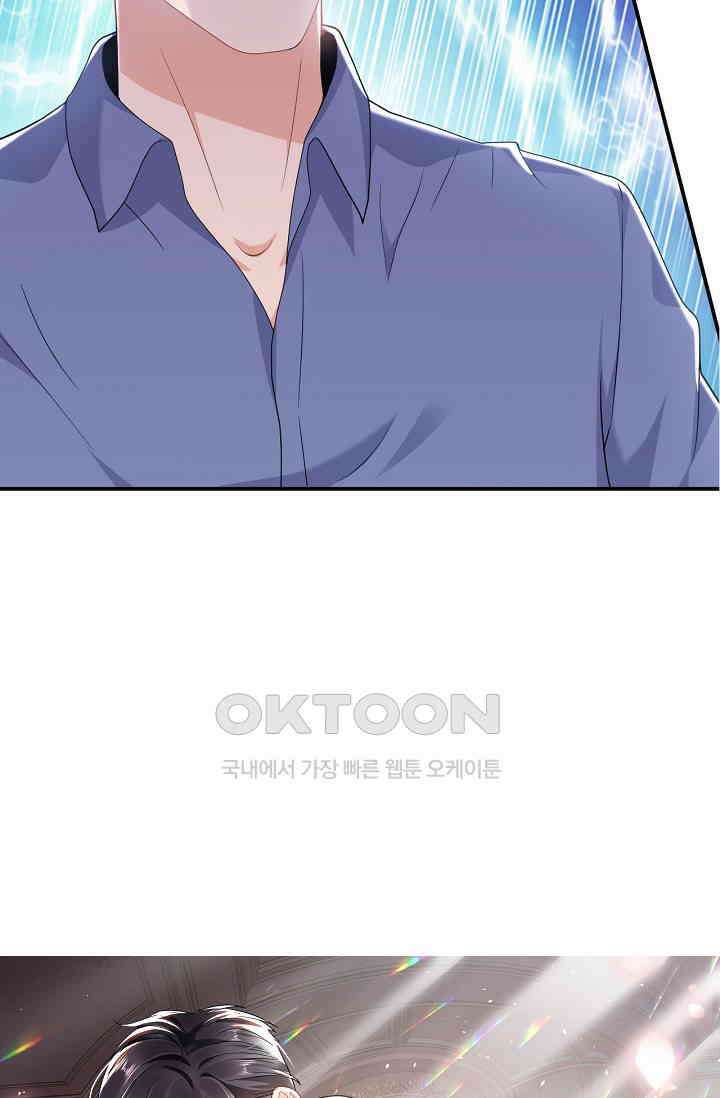 대표님, 오늘은 아니에요 91화 8
