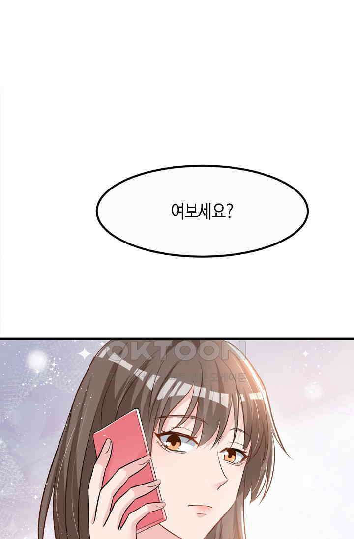 대표님, 오늘은 아니에요 96화 5