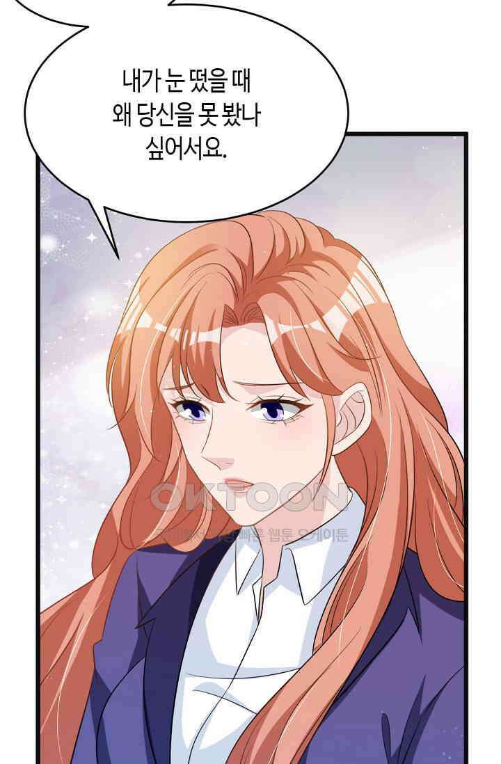 대표님, 오늘은 아니에요 101화 5