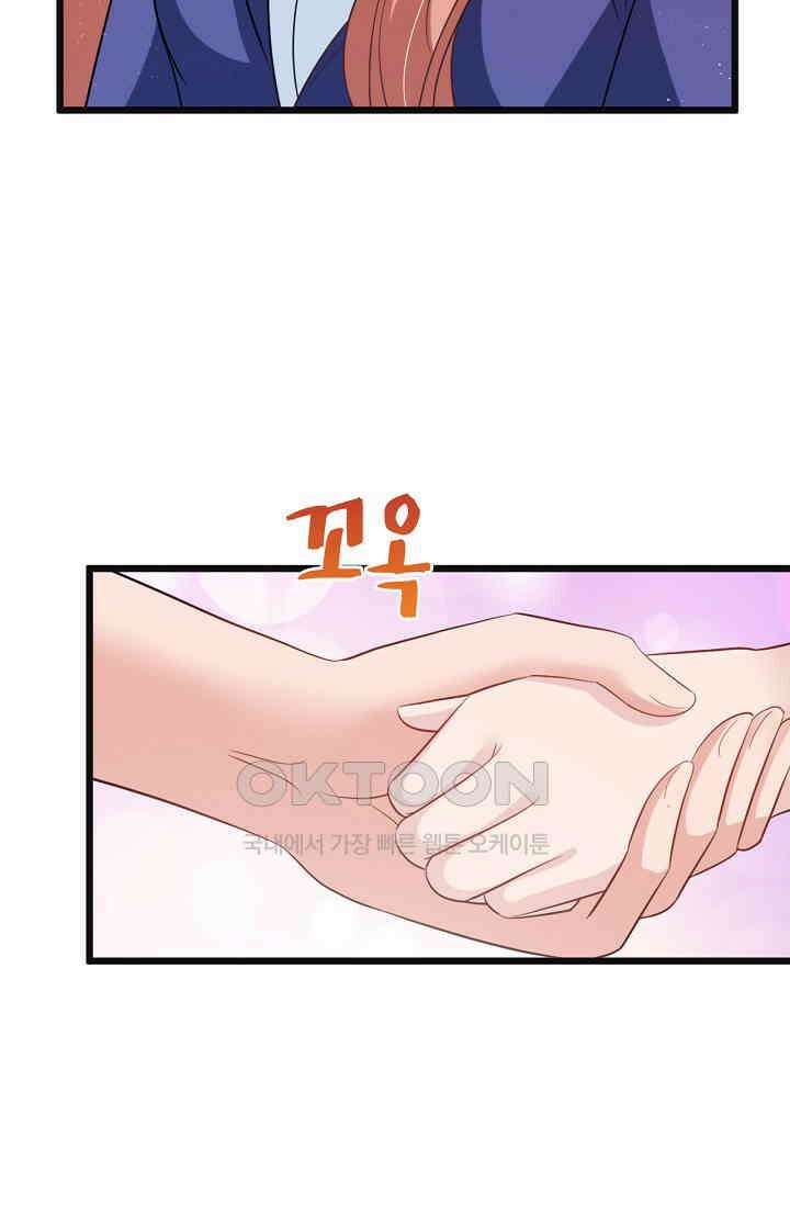 대표님, 오늘은 아니에요 101화 6