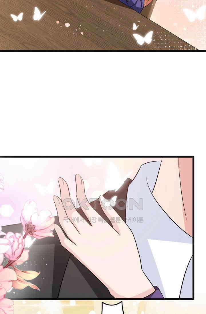 대표님, 오늘은 아니에요 101화 8