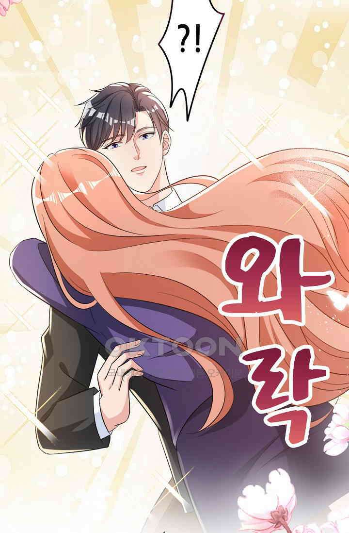 대표님, 오늘은 아니에요 101화 9