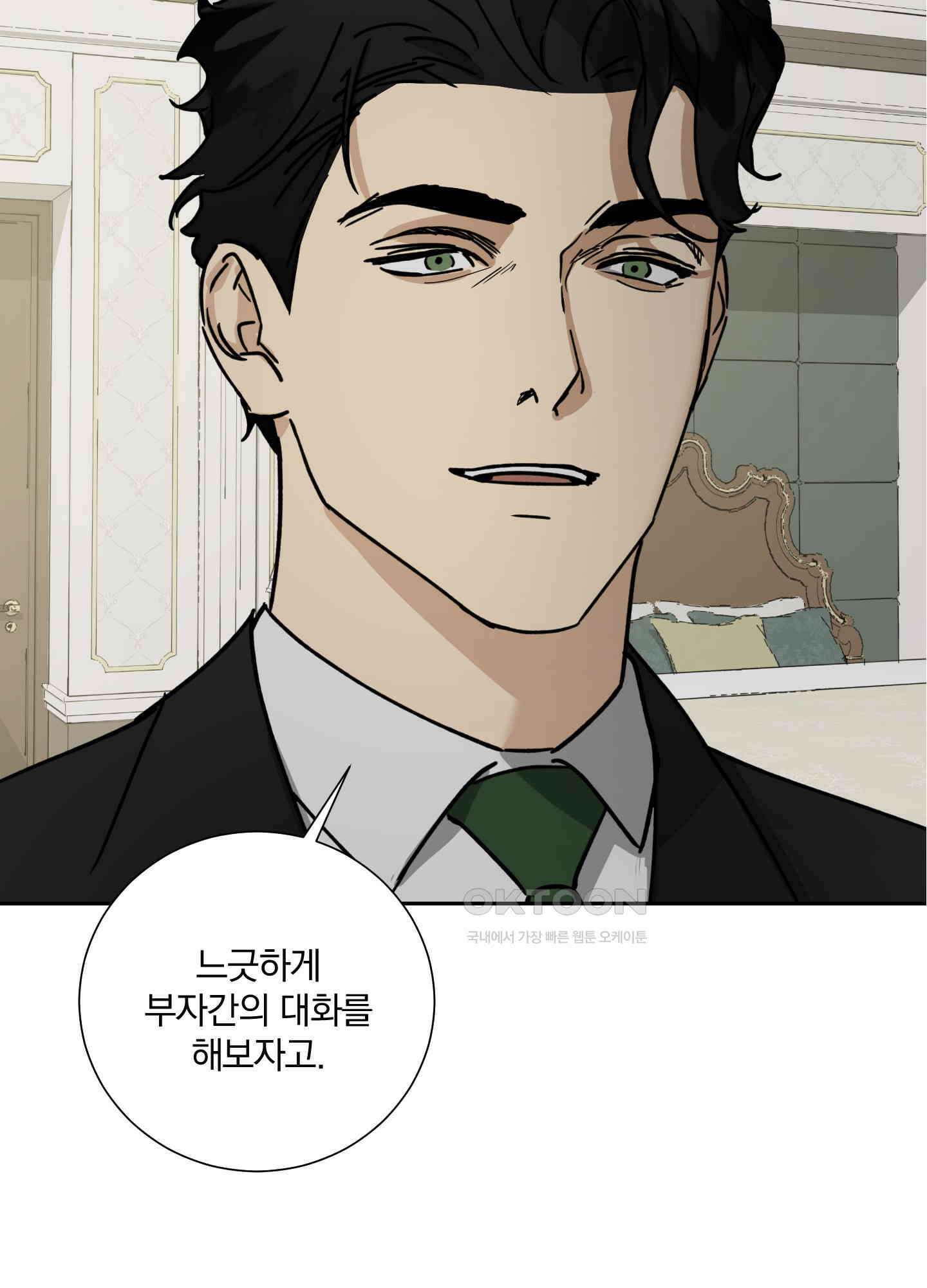 고용인 38화 3