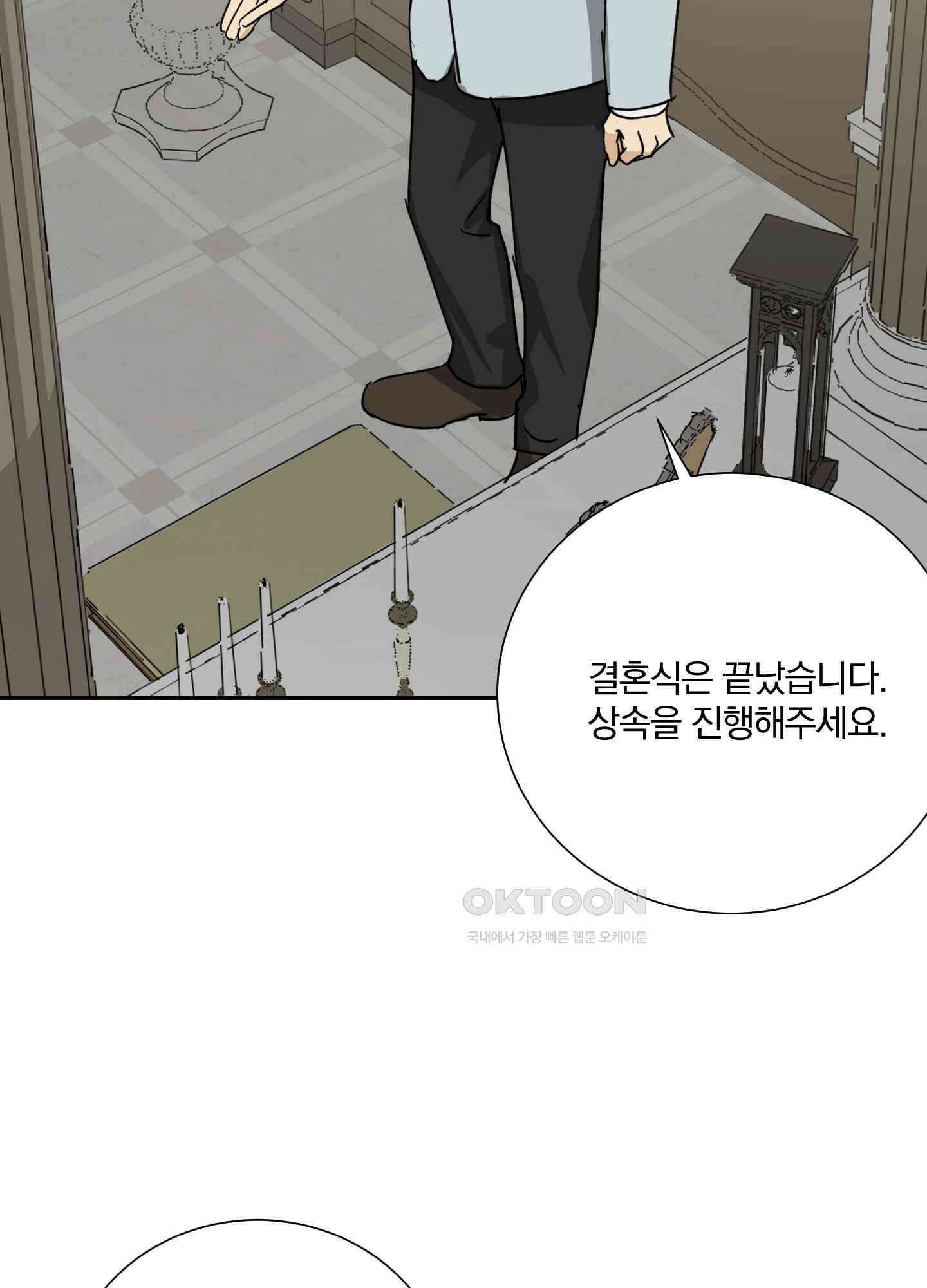 고용인 38화 12