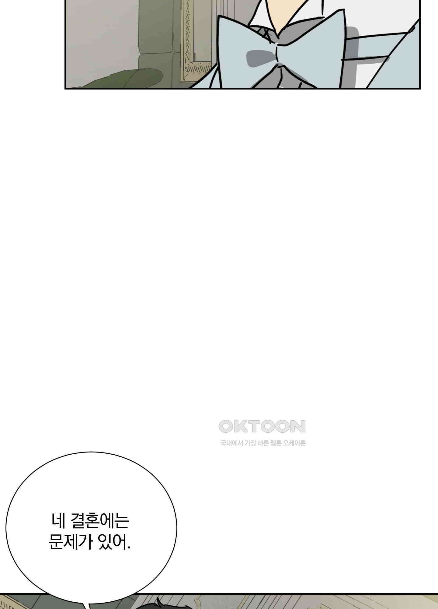 고용인 38화 17