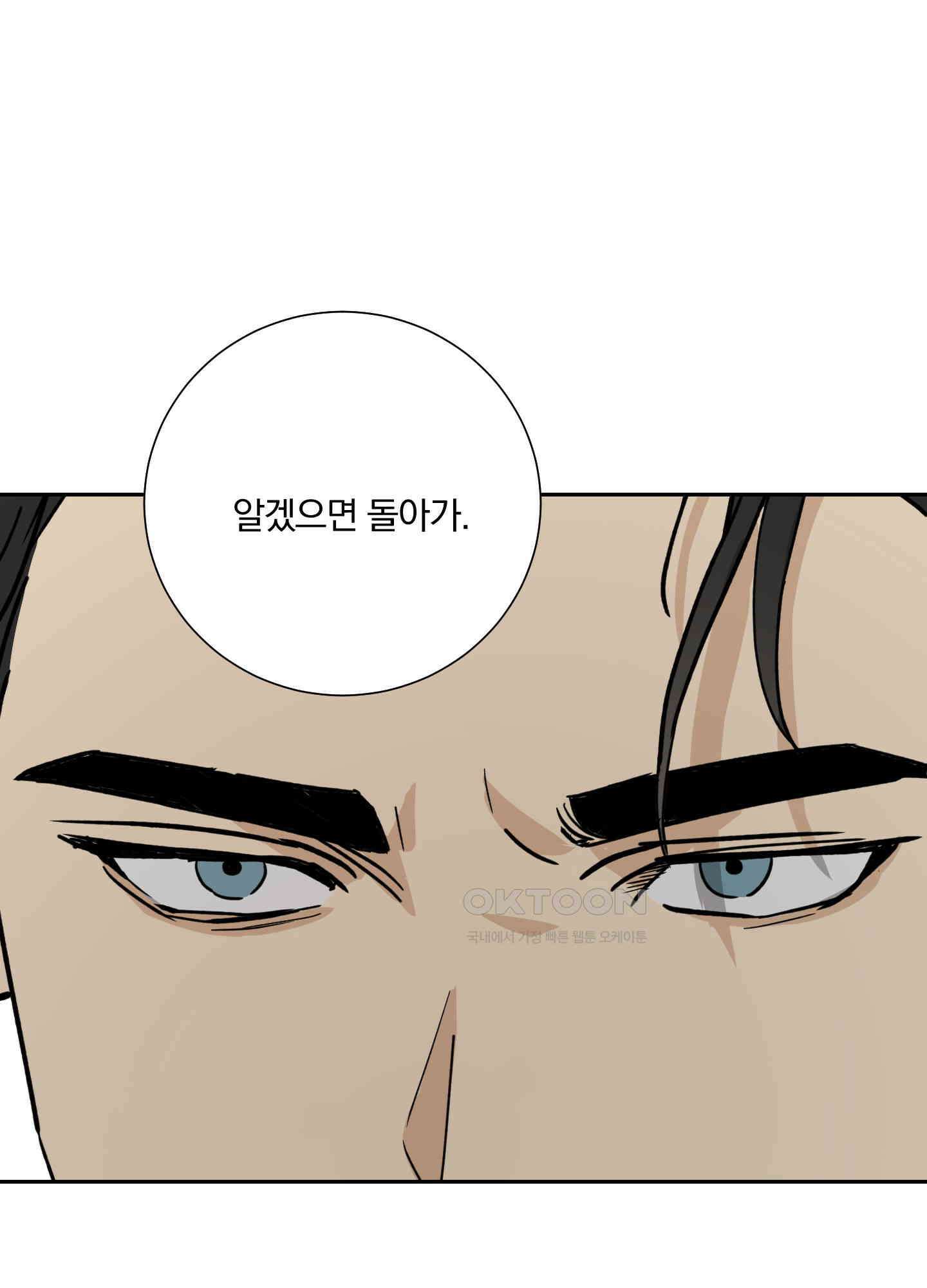 고용인 38화 21
