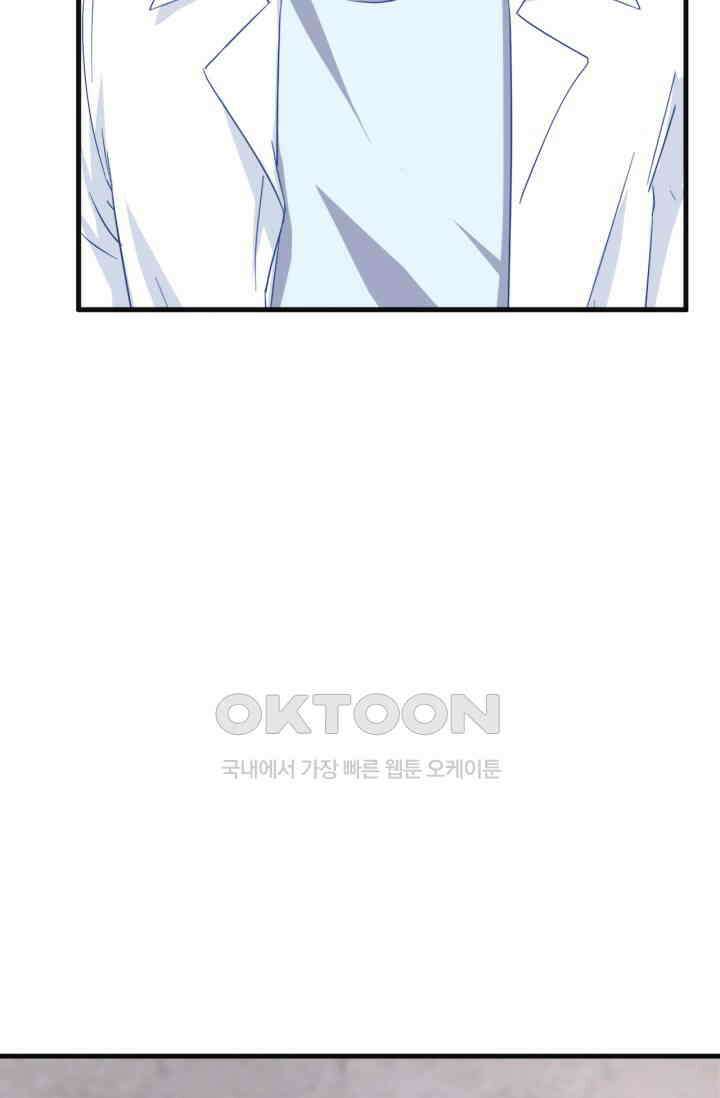대표님, 오늘은 아니에요 120화 3