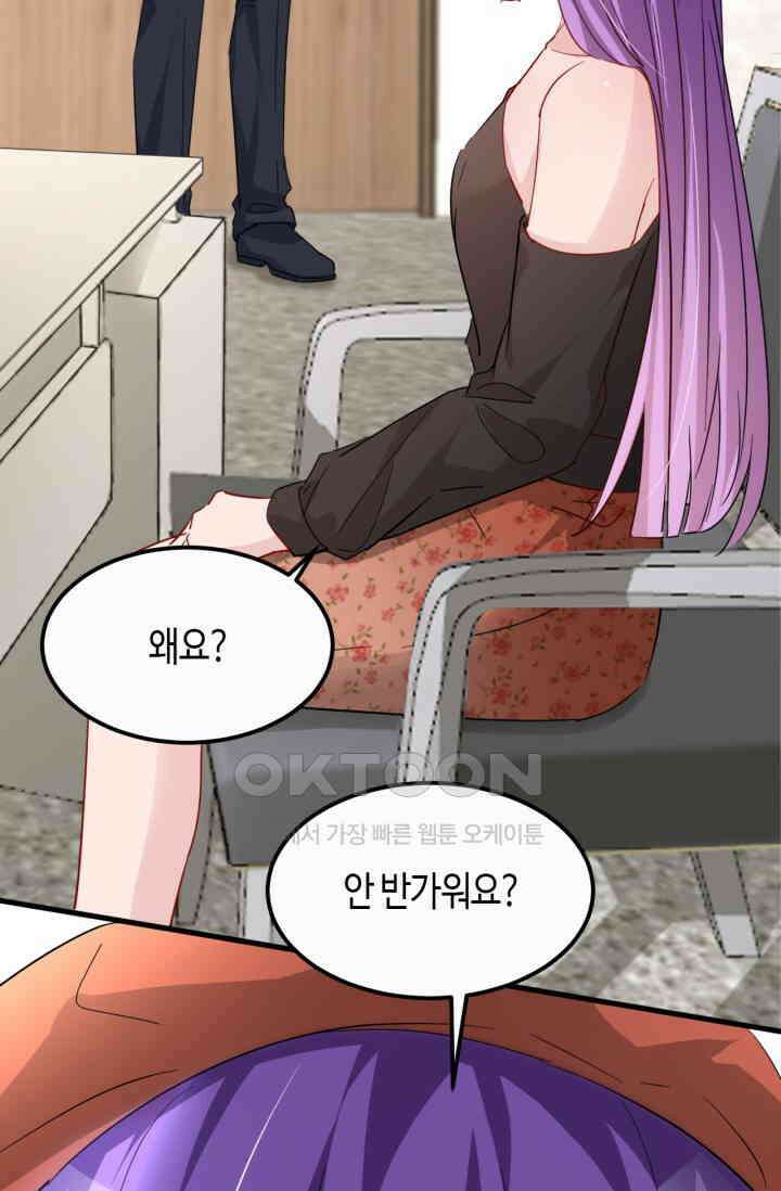 대표님, 오늘은 아니에요 120화 5