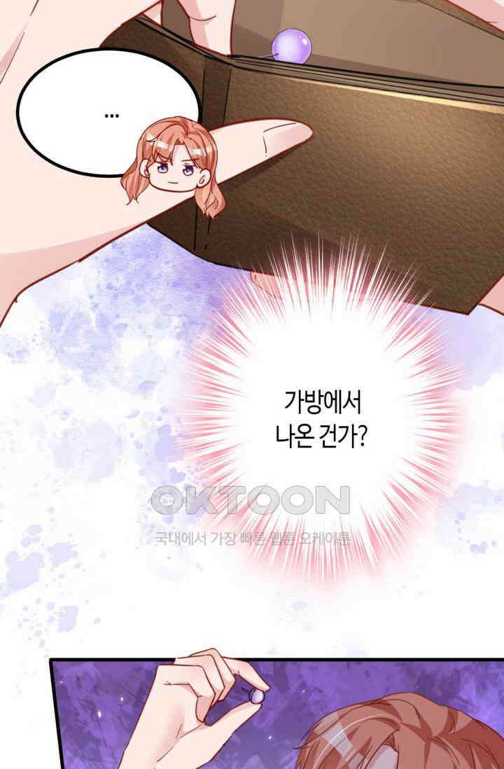 대표님, 오늘은 아니에요 139화 4