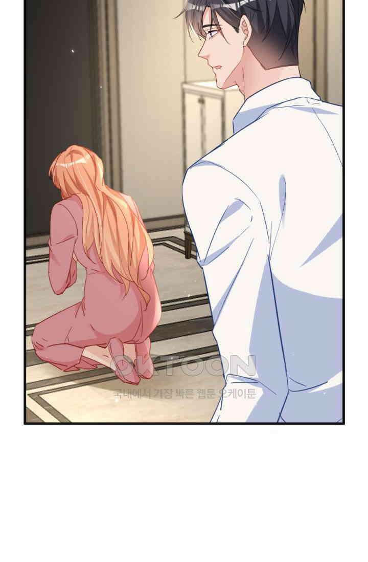 대표님, 오늘은 아니에요 139화 8