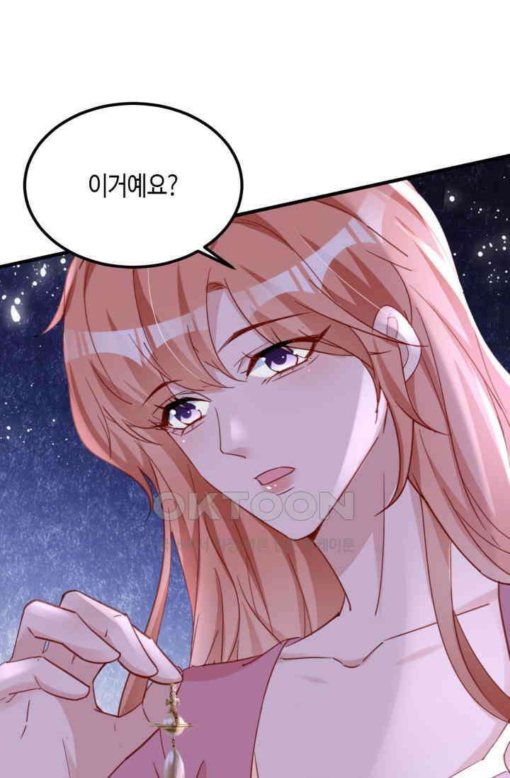 대표님, 오늘은 아니에요 139화 9