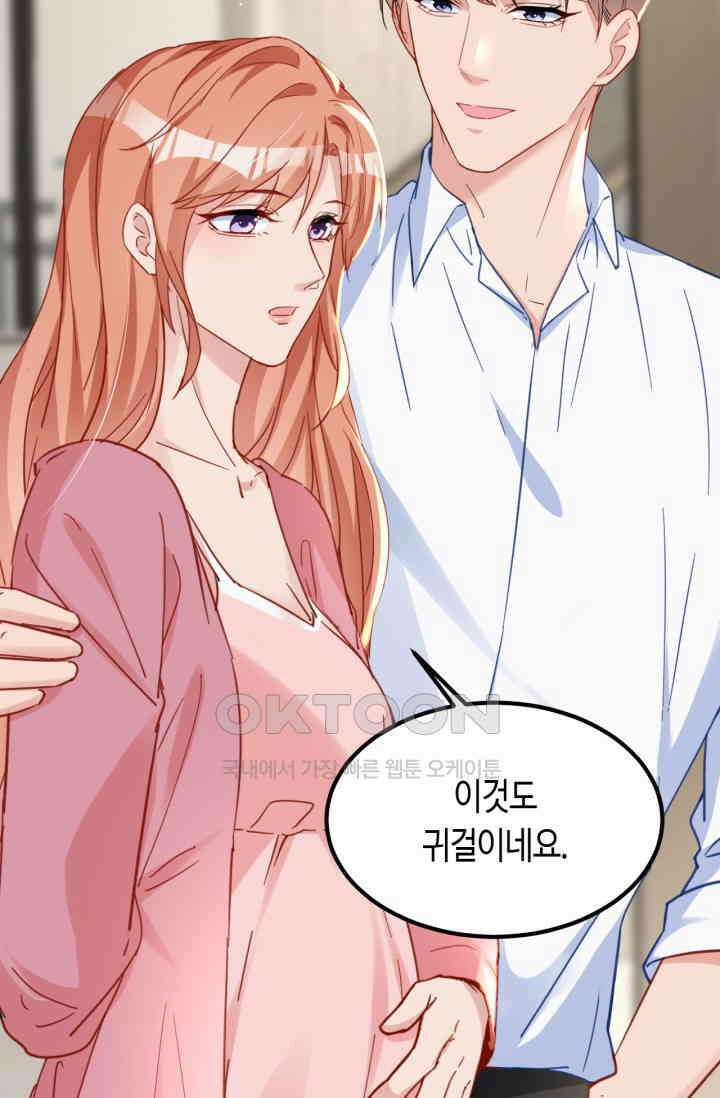 대표님, 오늘은 아니에요 139화 11