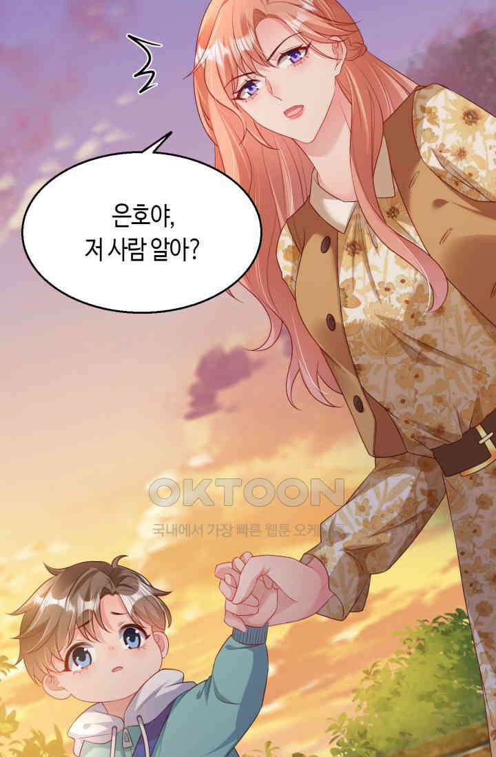 대표님, 오늘은 아니에요 160화 7