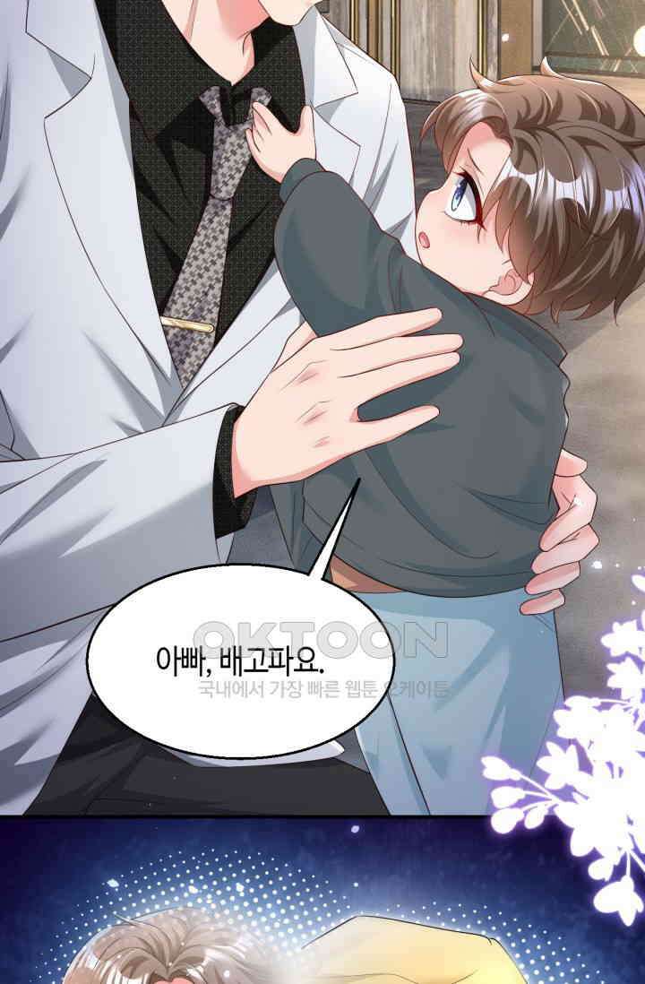 대표님, 오늘은 아니에요 166화 7