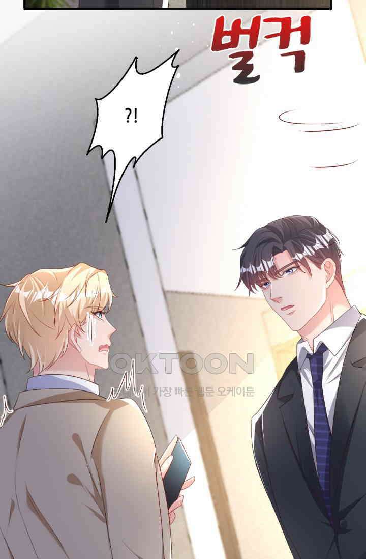 대표님, 오늘은 아니에요 172화 7