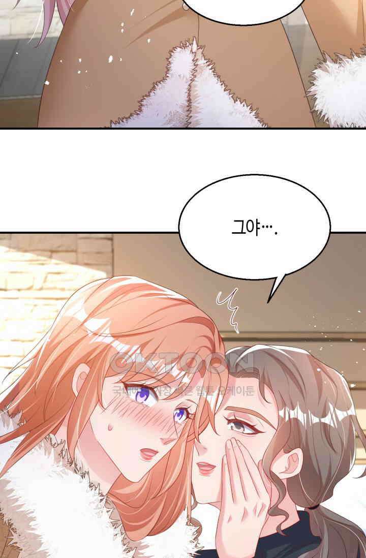 대표님, 오늘은 아니에요 178화 7