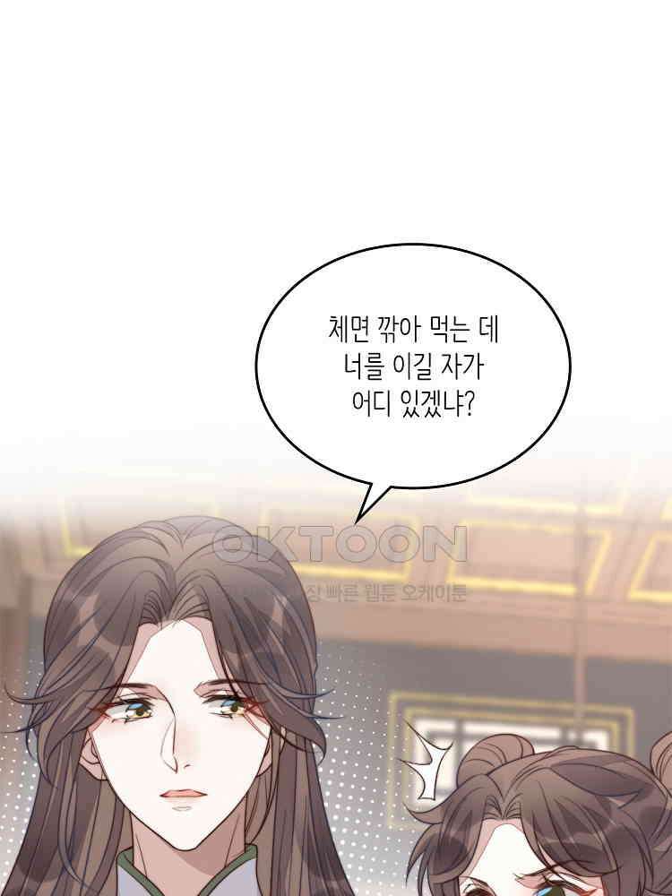수보교낭 73화 1
