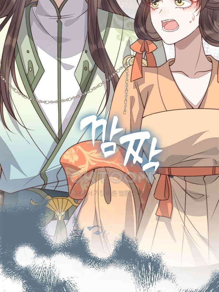 수보교낭 73화 2