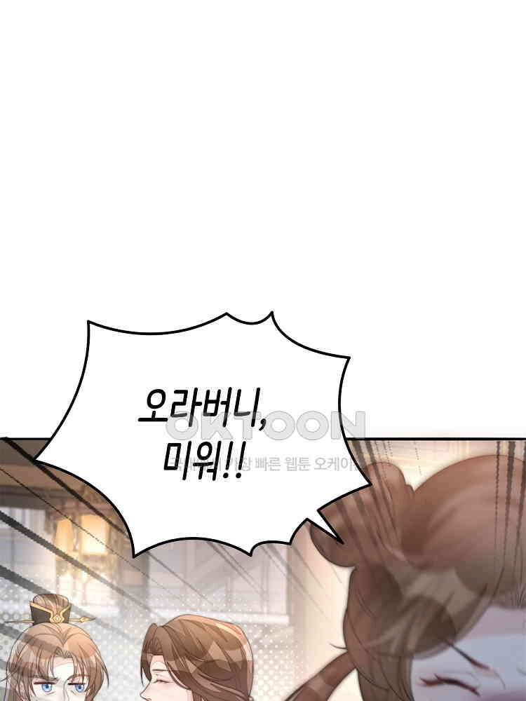 수보교낭 73화 7