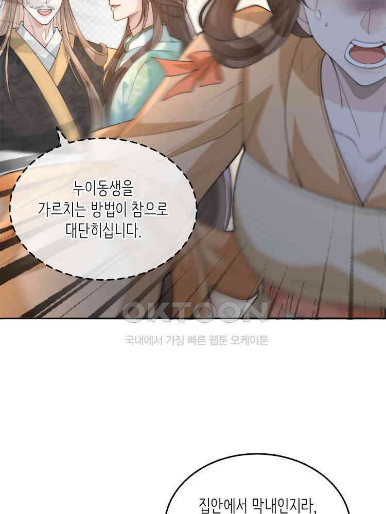 수보교낭 73화 8