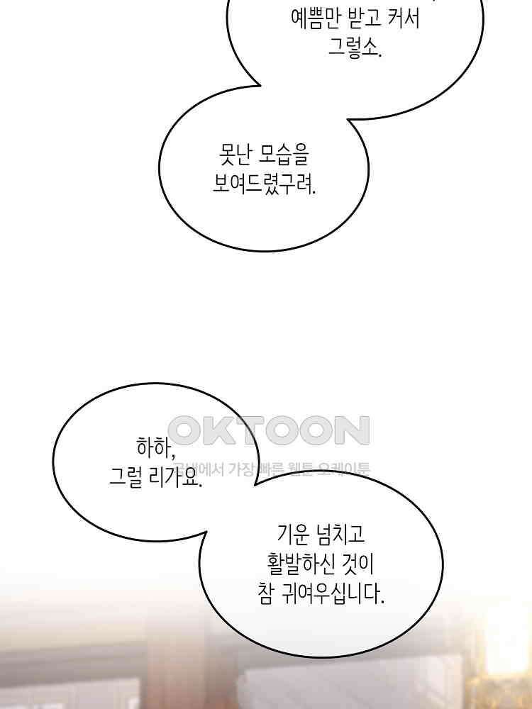 수보교낭 73화 9