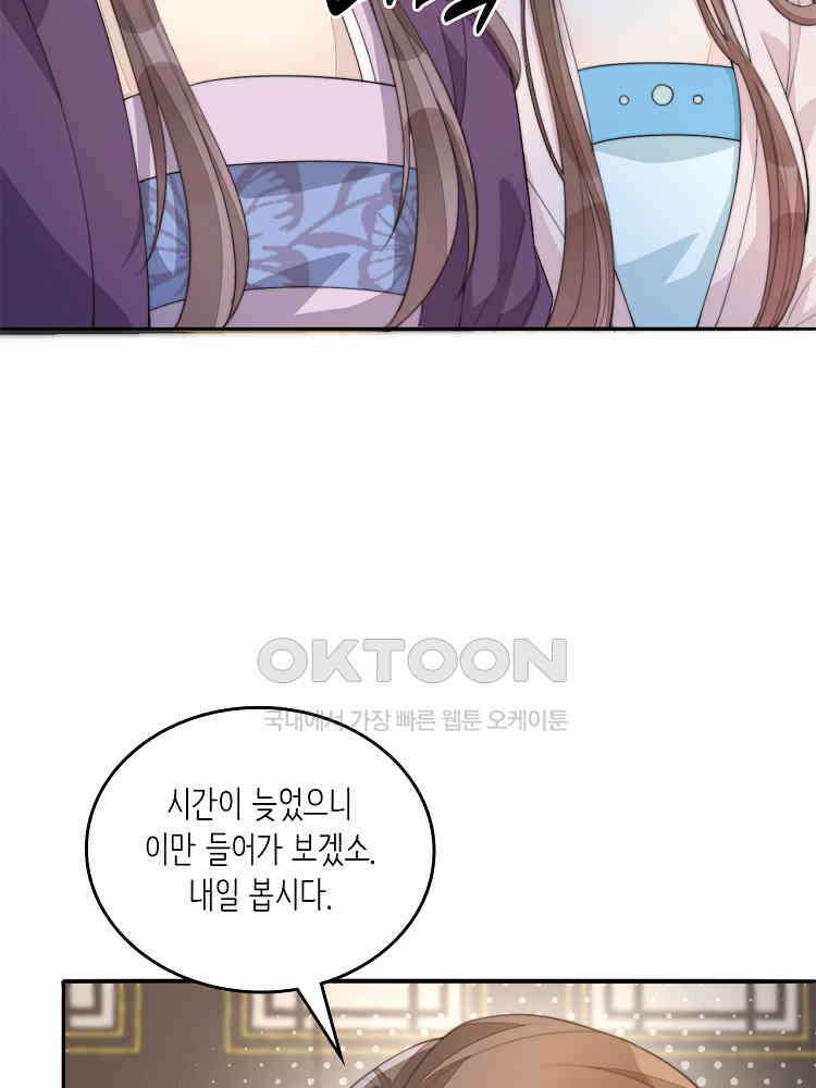 수보교낭 73화 11