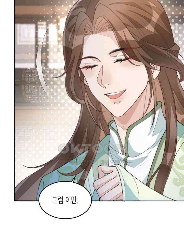 수보교낭 73화 12