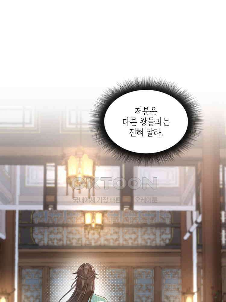 수보교낭 73화 13