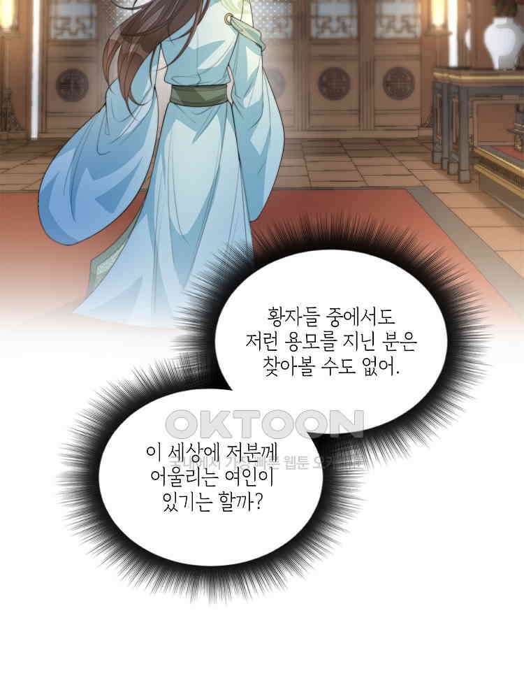 수보교낭 73화 14