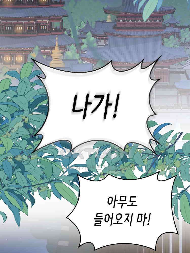 수보교낭 73화 16