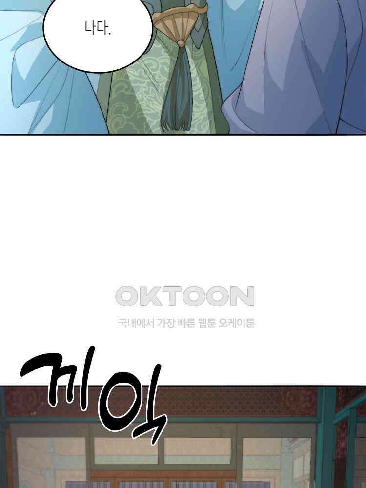 수보교낭 73화 18