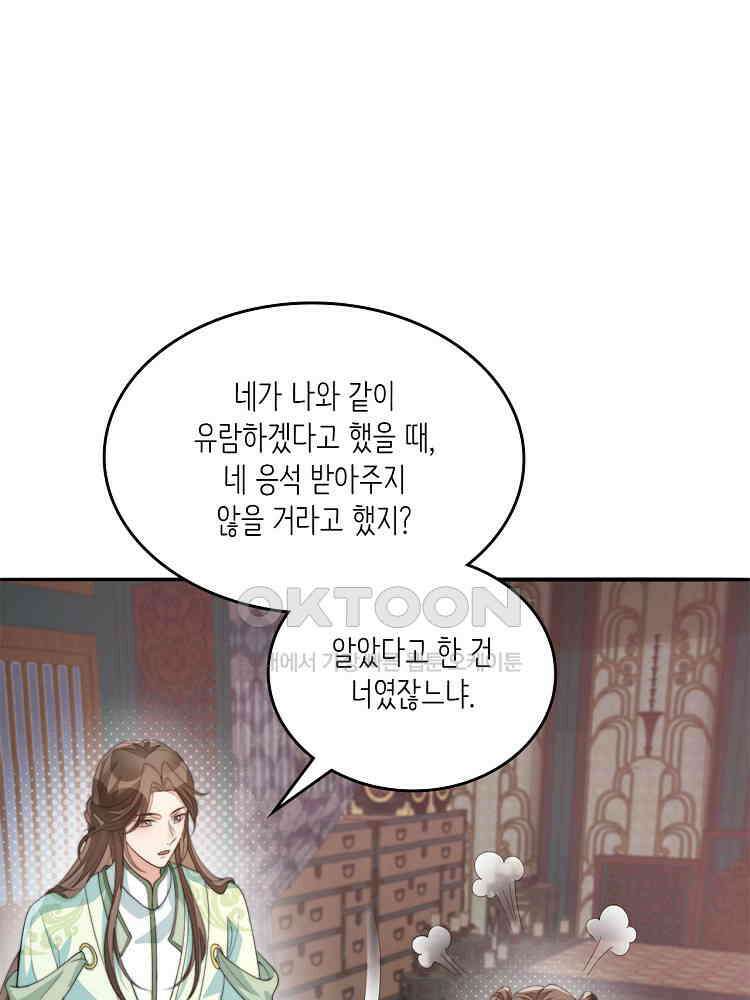 수보교낭 73화 20
