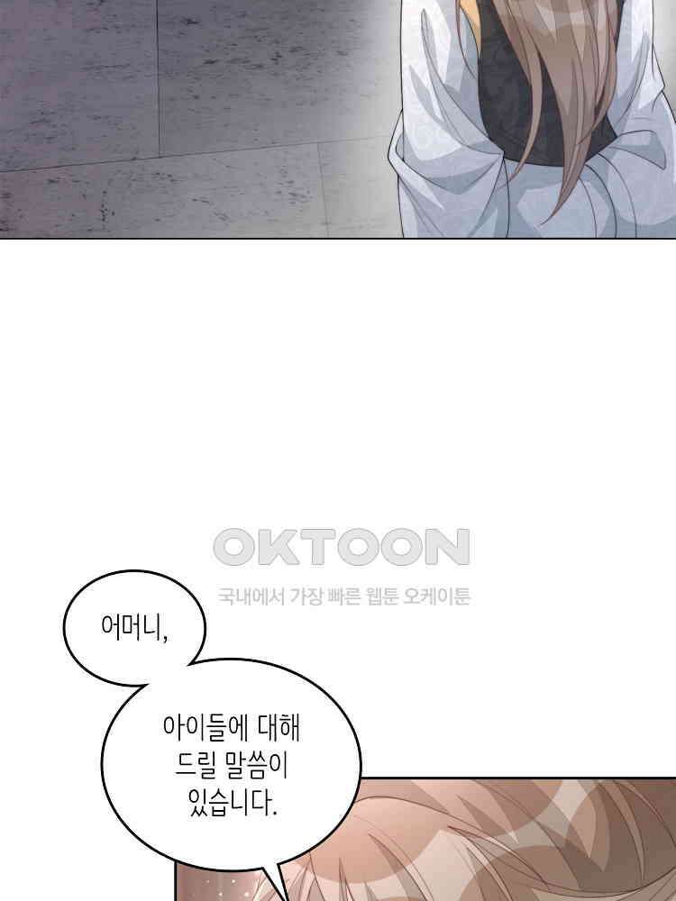 수보교낭 83화 (시즌1 완결) 3