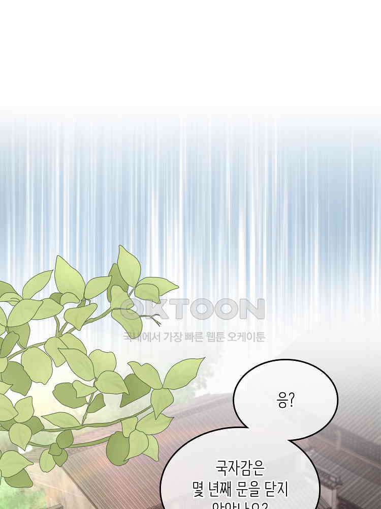 수보교낭 83화 (시즌1 완결) 5