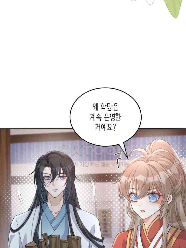수보교낭 83화 (시즌1 완결) 7