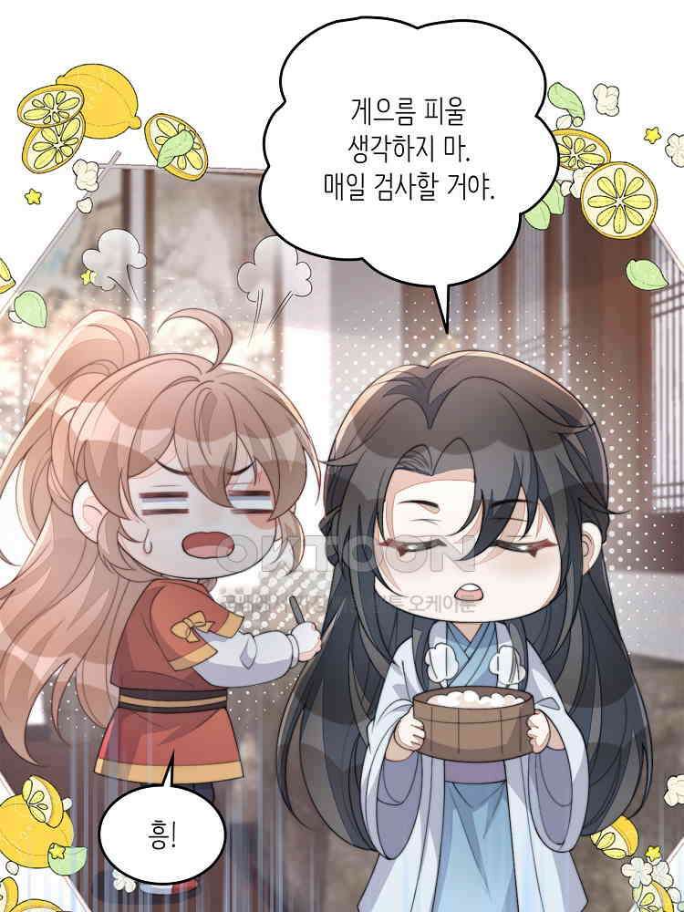 수보교낭 83화 (시즌1 완결) 15