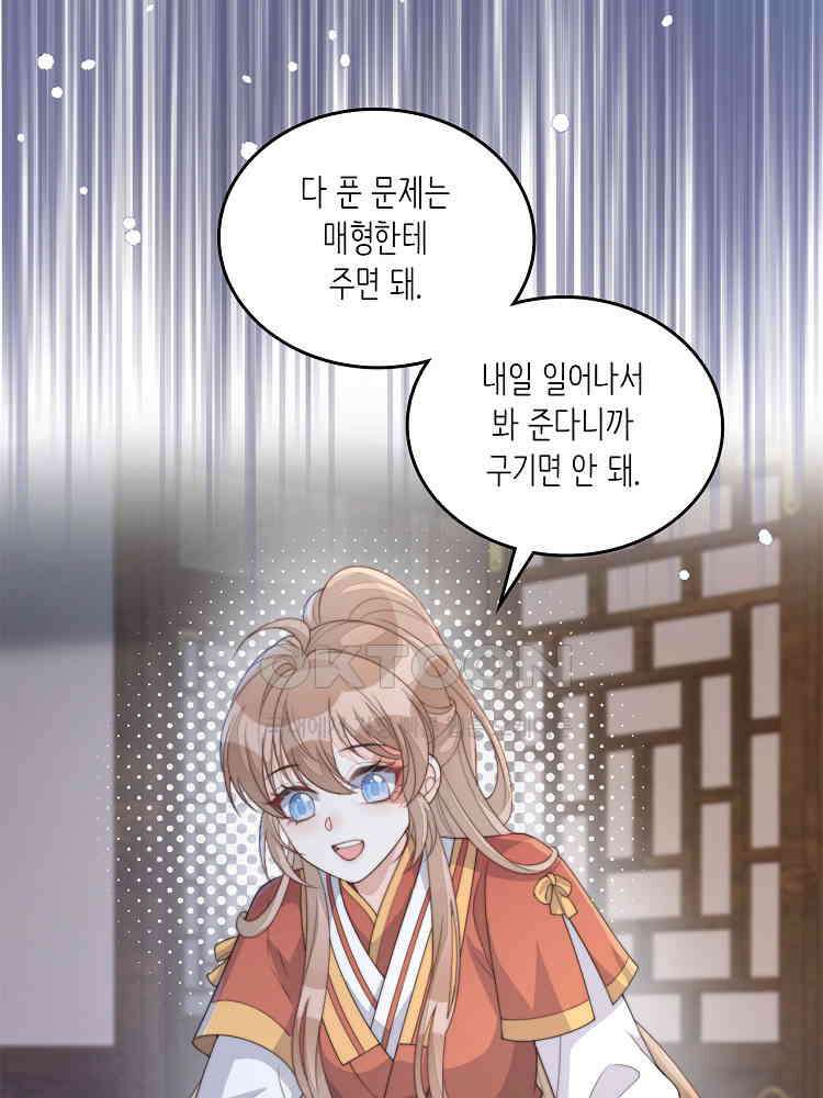 수보교낭 83화 (시즌1 완결) 17