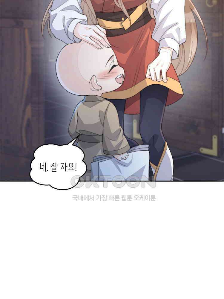 수보교낭 83화 (시즌1 완결) 18