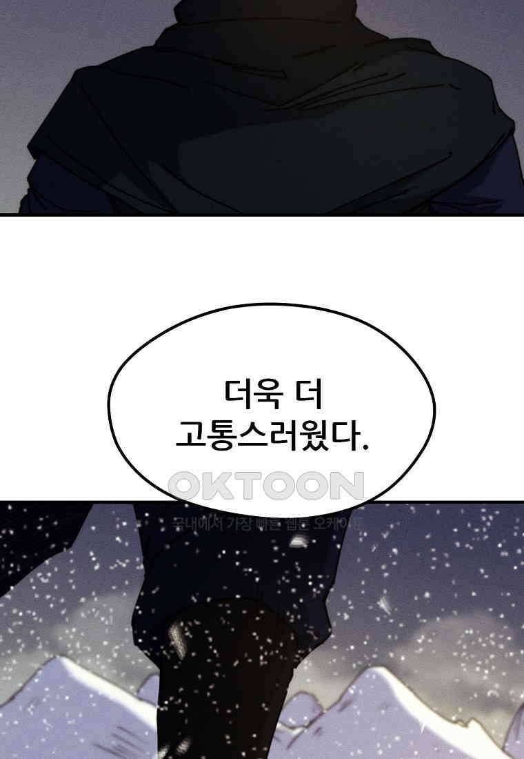 피셔맨 67화 6