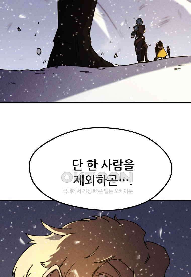 피셔맨 67화 7