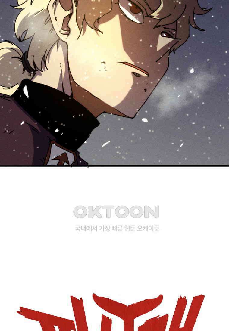 피셔맨 67화 8