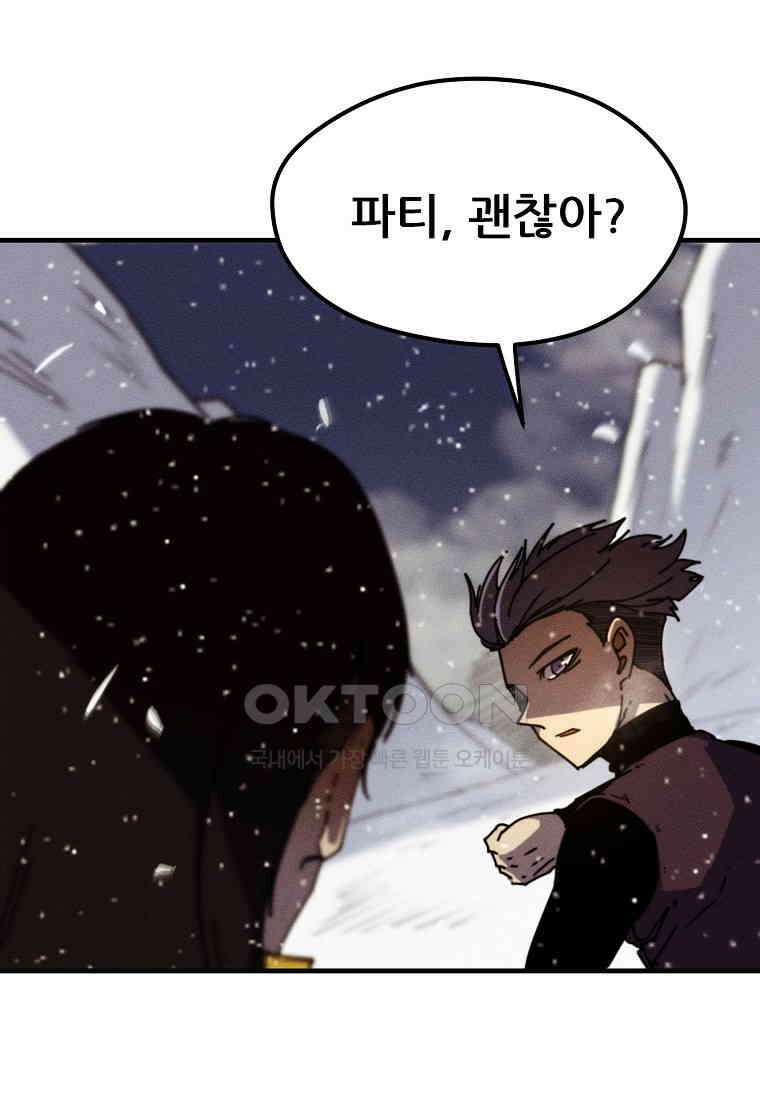 피셔맨 67화 11