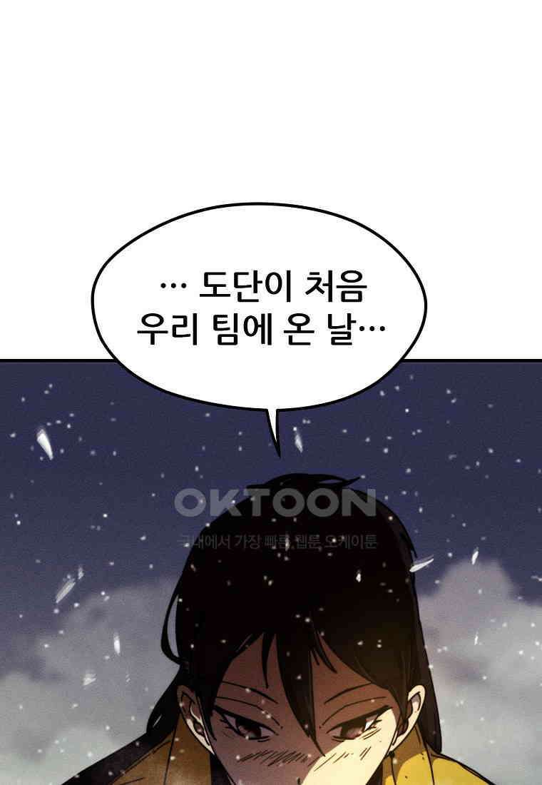 피셔맨 67화 12