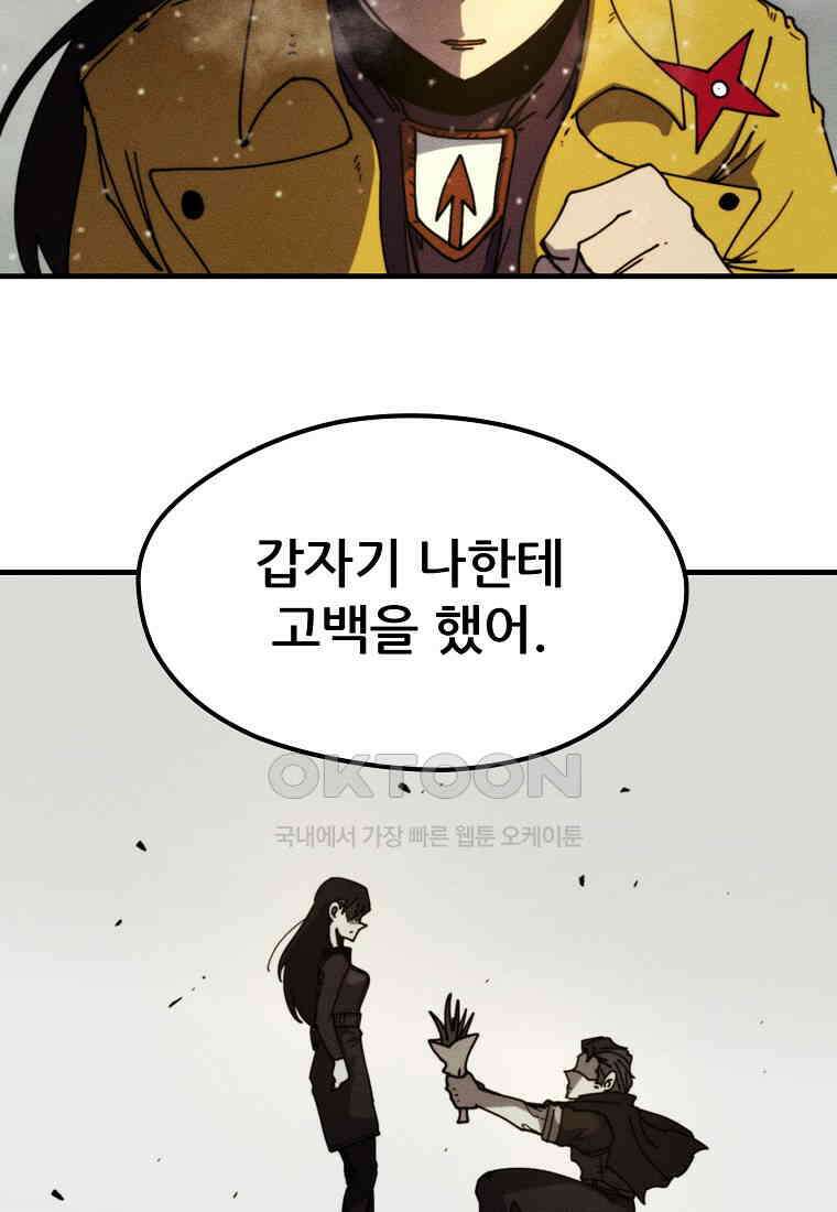 피셔맨 67화 13