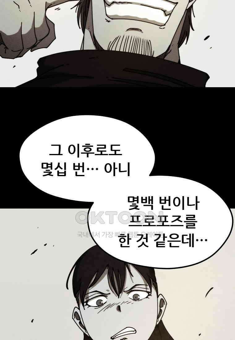 피셔맨 67화 15