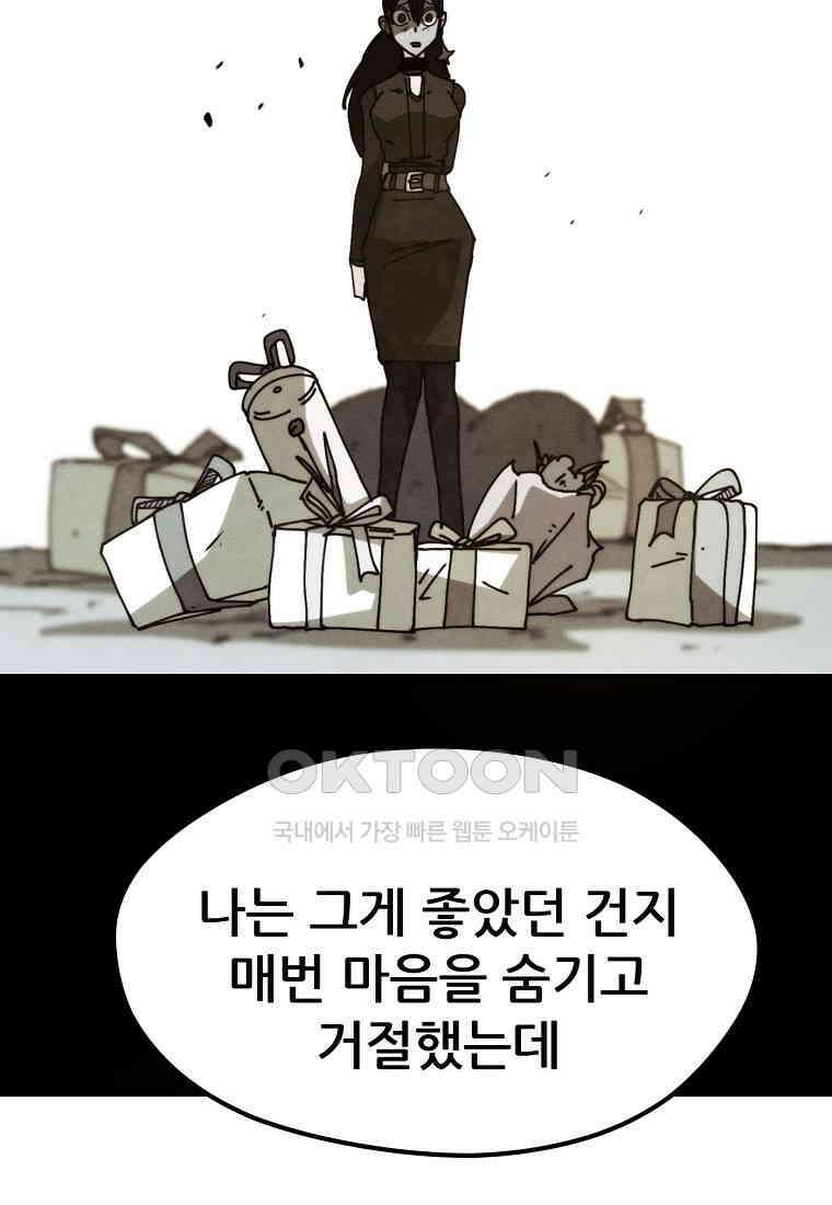 피셔맨 67화 17