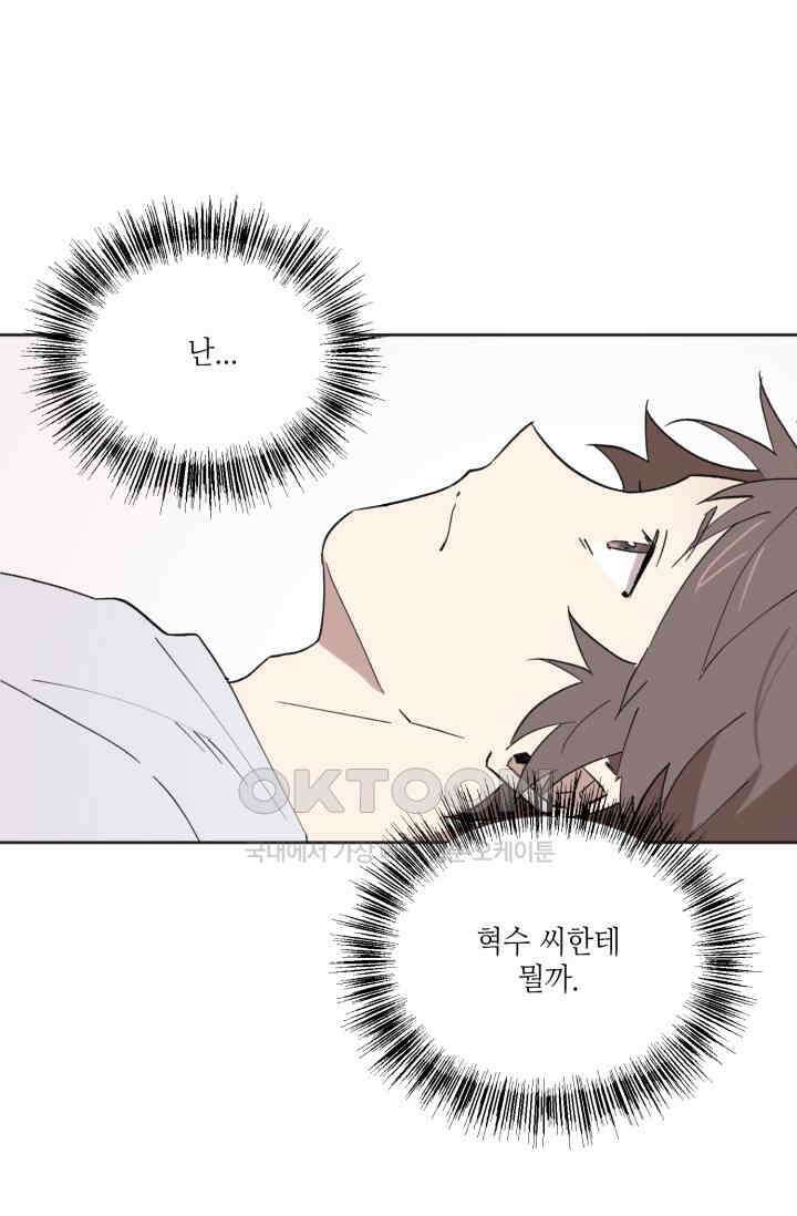 돈은 있어 22화 3