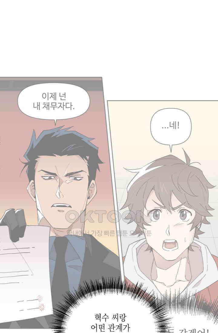 돈은 있어 22화 4