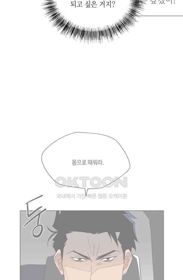 돈은 있어 22화 5