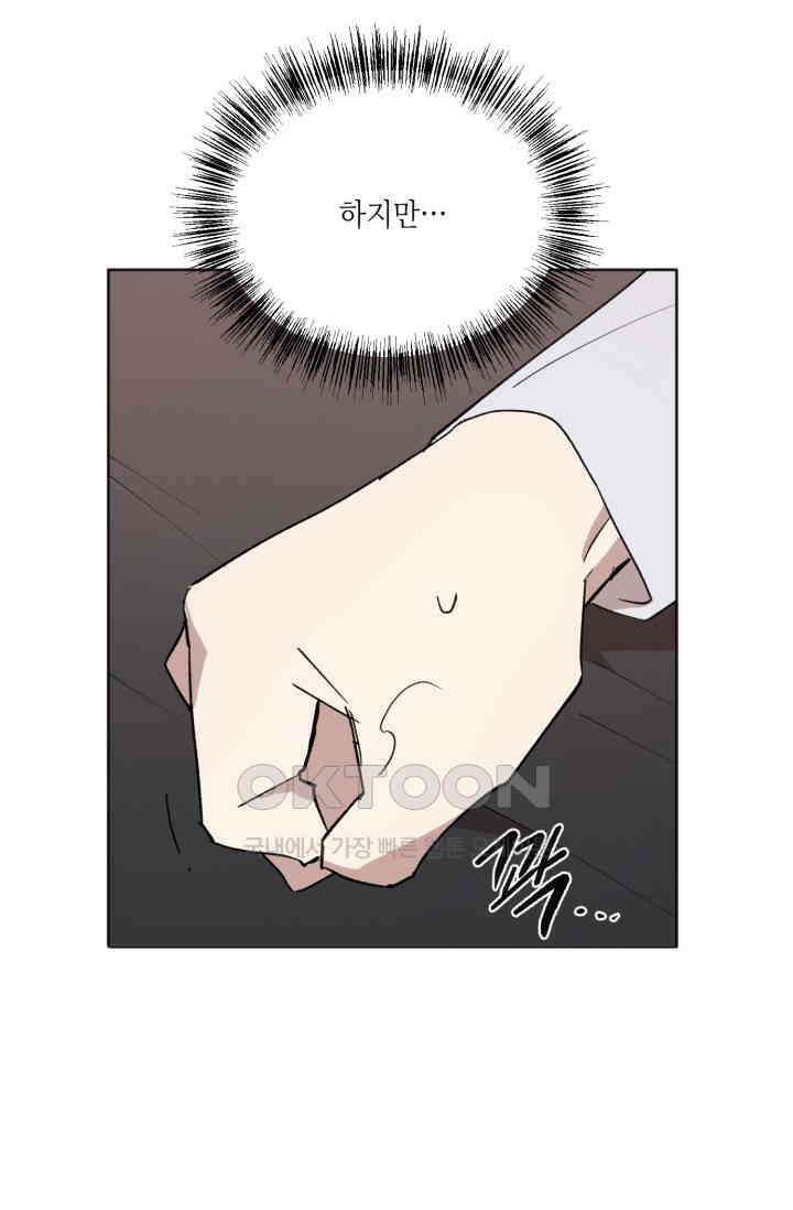 돈은 있어 22화 7